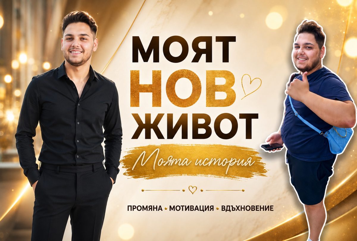 Габриел – Стомашен ръкав