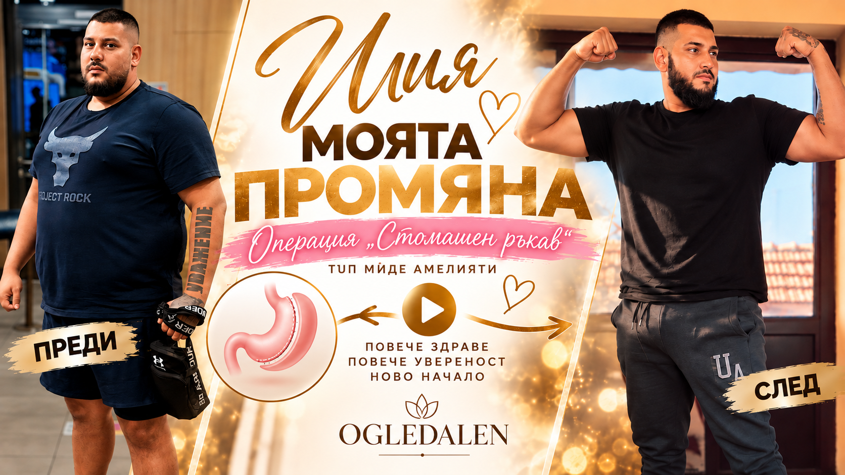 ❤️ ИСТИНСКИ ИСТОРИИ, ИСТИНСКИ ЕМОЦИИ! ✨